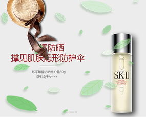 SK-II 移动端化妆品Banner设计的艺术与科学